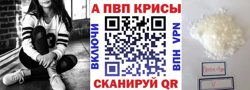 площадка телеграм  Алексин  A-PVP крисы CK 
