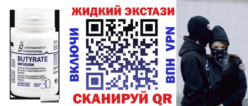 Бутират бутандиол  Алексин 