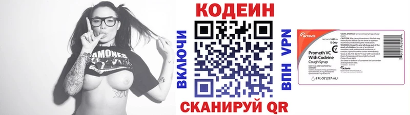 Кодеиновый сироп Lean Purple Drank  OMG как зайти  Алексин 