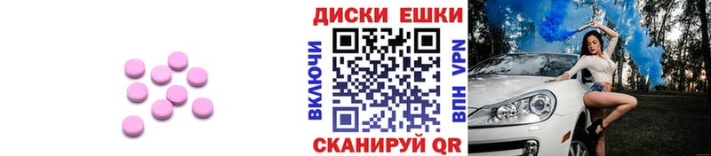 Ecstasy круглые  Алексин 